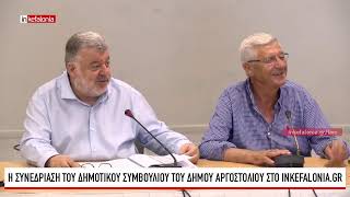 &Sigma;&upsilon;&nu;&epsilon;&delta;&rho;ί&alpha;&sigma;&eta; &Delta;&eta;&mu;&omicron;&tau;&iota;&kappa;&omicron;ύ &Sigma;&upsilon;&mu;&beta;&omicron;&upsilon;&lambda;ί&omicron;&upsilon; &Delta;ή&mu;&omicron;&upsilon; &Alpha;&rho;&gamma;&omicron;&sigma;&tau;&omicron;&lambda;ί&omicron;&upsilon;