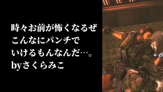 結果的に拳で解決しました。【ホロライブ切り抜き/さくらみこ】