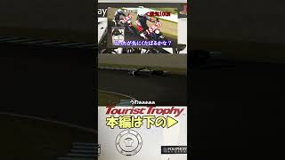 今回のあらすじ、どんなに遅いバイクでも頑張ったり根性だったり・・・そういう昭和の老害理論で何とかなると思ってたんだ。【ツーリストトロフィー①1】