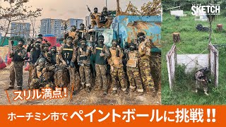 【ベトナム・ホーチミン市】ペイントボールのスリルを体感！　屋外アクティビティ紹介！
