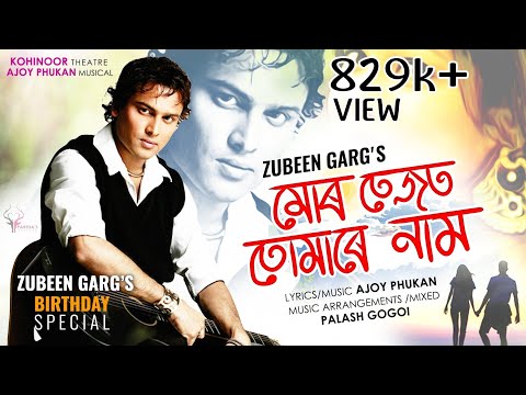 Mur Tejot Tumare Naam || Zubeen Garg ||Birthday Special Song ||Ajoy Phukan Musical|Kohinoor Theatre