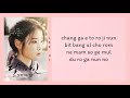 Epik High Can You Hear My Heart Feat Lee Hi Lyrics Moon Lovers Scarlet Heart Ryeo OTS Part 6