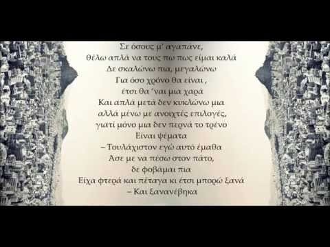 Atai - Μαζί και παντού (prod. Orphanatic)