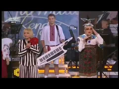 Лайма Вайкуле и Верка Сердючка – "Караганда"
