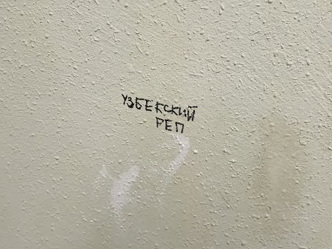 Узбекский реп