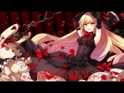 やんごとなき ヤンデレ Itaru Feat Mayu Vocaloid Database