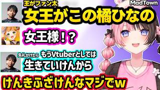 無敵すぎる恭一郎にざわついたり女王いじりされる、すみれママの赤ちゃんプレイに爆笑、ひなーのに怪しい商品を渡すおなつを無言で殴るれんくんに爆笑するひなーのｗｗ【橘ひなの/ぶいすぽ】