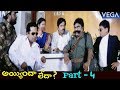 Ayyinda Ledha Telugu Full Comedy Movie Part 4 Ali Raksha Rani Telugu Super Hit Comedy Movies