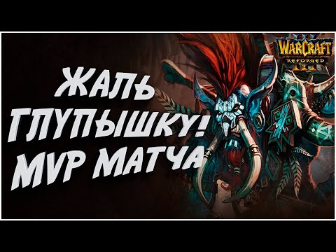 SHADOW HUNTER ЧТО ТЫ ДЕЛАЕШЬ: Fly100% (Orc) vs Colorful (Ne) Warcraft 3 Reforged