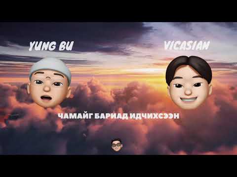 Yung Bu x Vicasian - Oh Oh! (Official Lyric Video)