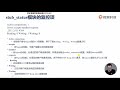 137 使用stub Status模块监控Nginx的状态 Hd