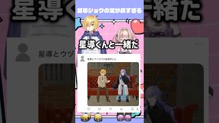 星導ショウのスタイルの良さに衝撃を受けるおりコウ【卯月コウ/魔界ノりりむ】