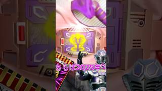 【ショート変身動画】仮面ライダー王蛇に変身してみた【#仮面ライダー龍騎 】