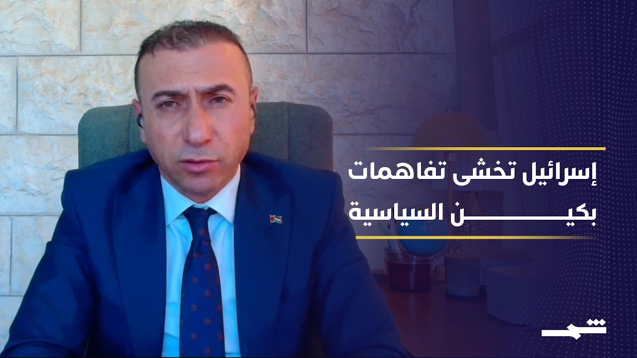 فيديو | إسرائيل تخشى اتفاق ترامب وتسعى لإشعال المنطقة عبر التصعيد العسكري