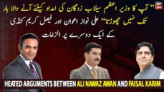 Heated Arguments Between Ali Nawaz Awan and Faisal