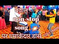 बवाल Non Stop Song पर धमाकेदार डांस Letest Video Song 2023 Nonst