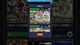 【モンスト】無課金ガチ勢w