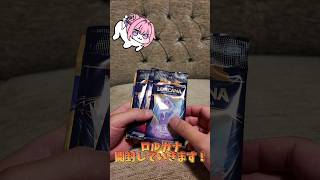 ロルカナ開封していきます！