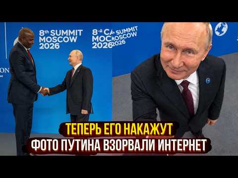 Теперь его накажут - фото Путина разлетелись по всему интернету
