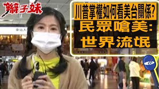 [問卦] 台積電真的要被美國洋鬼子整碗端走了XDD