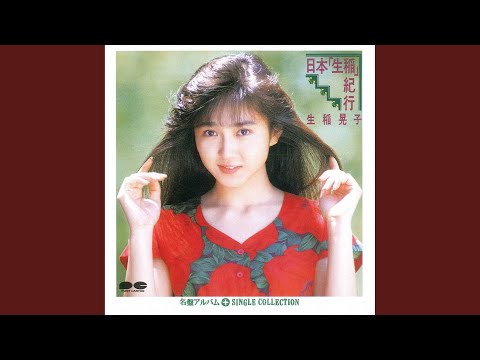 Tsuide ni Tonchinkan Mugiwara de Dance Akiko Ikuina