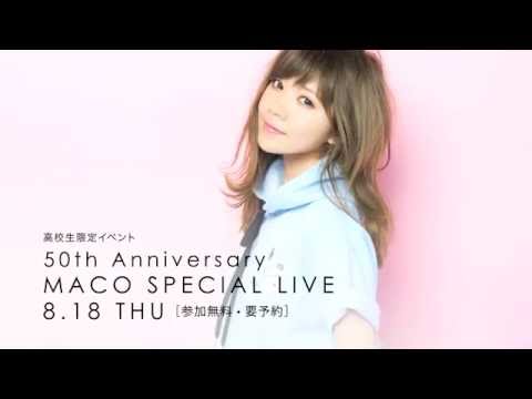 TVCM MACOスペシャルライブ篇