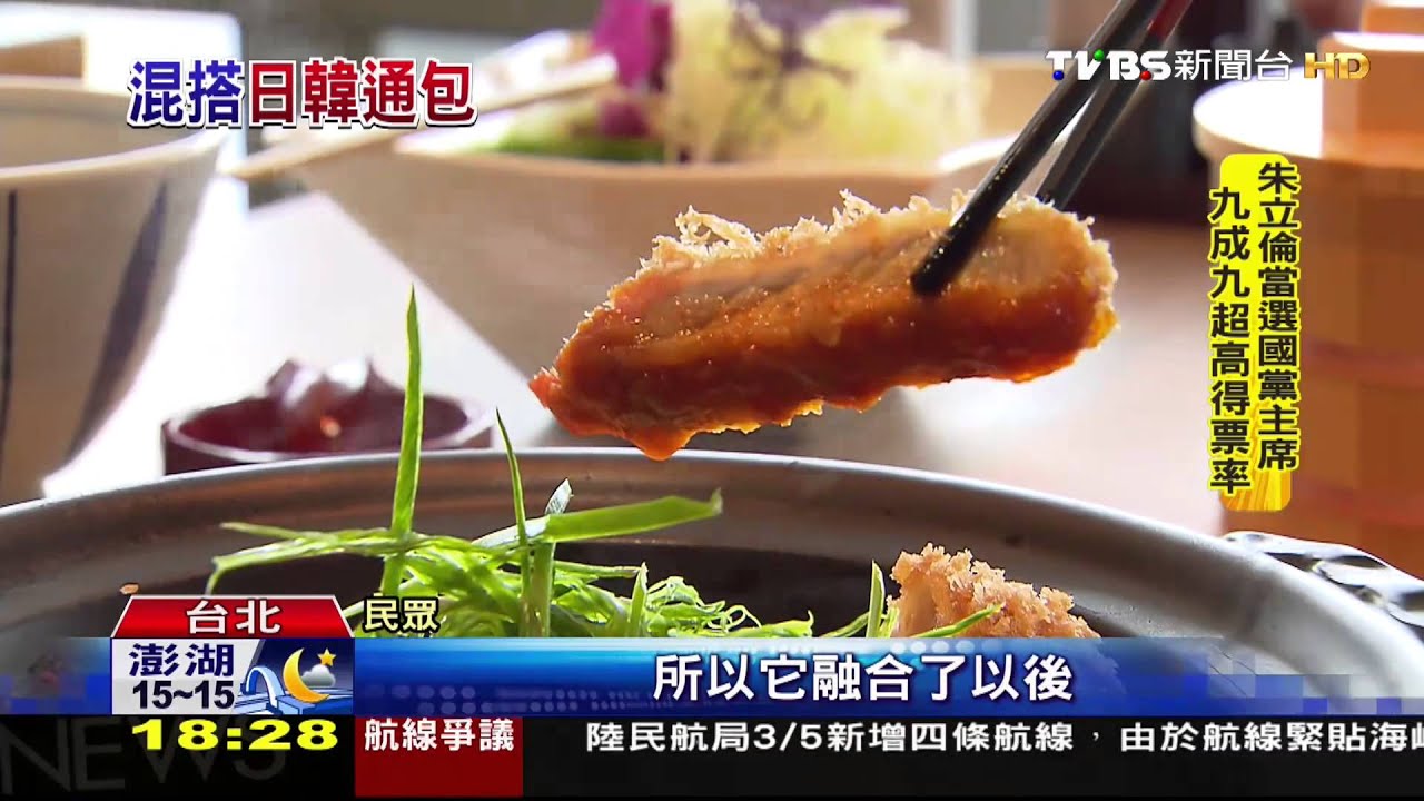 台灣「哈日韓」 日式豬排店混搭賣辣醬鍋