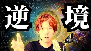 逆境マインドセット　-うまくいかないときの考え方-