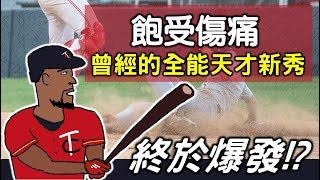 [情報] Byron Buxton 左手骨折