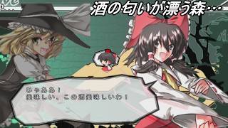 【東方の迷宮 SpecialDisc】酒の匂いが漂うのはなぜ…？【パート12】