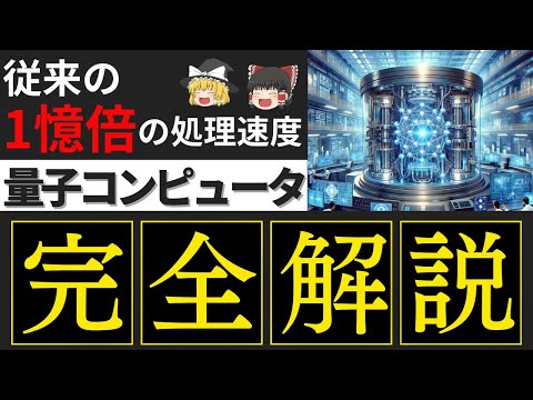 これらの不滅の粒子は量子コンピューターに革命をもたらす可能性がある
