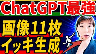 【2026年最新】ChatGPTで自動化！画像大量とスライド資料と台本を一回の指示で作る方法！AIスライド作成が革命的に変わる！チャットGPT 資料作成ならこのAIで決まり！高クオリティなAIスライド
