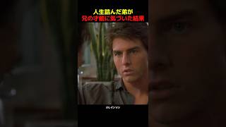 人生詰んだ弟が兄の才能に気づいた結果