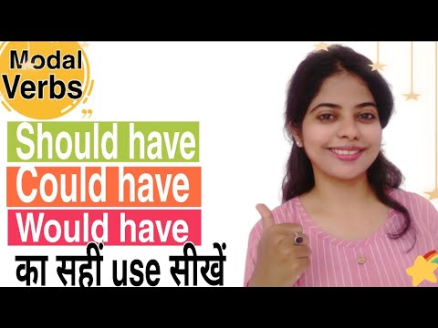 How to use Should Have, Could Have, Would Have (Done)correctly/सही Use Modal Verbs/ English Grammar