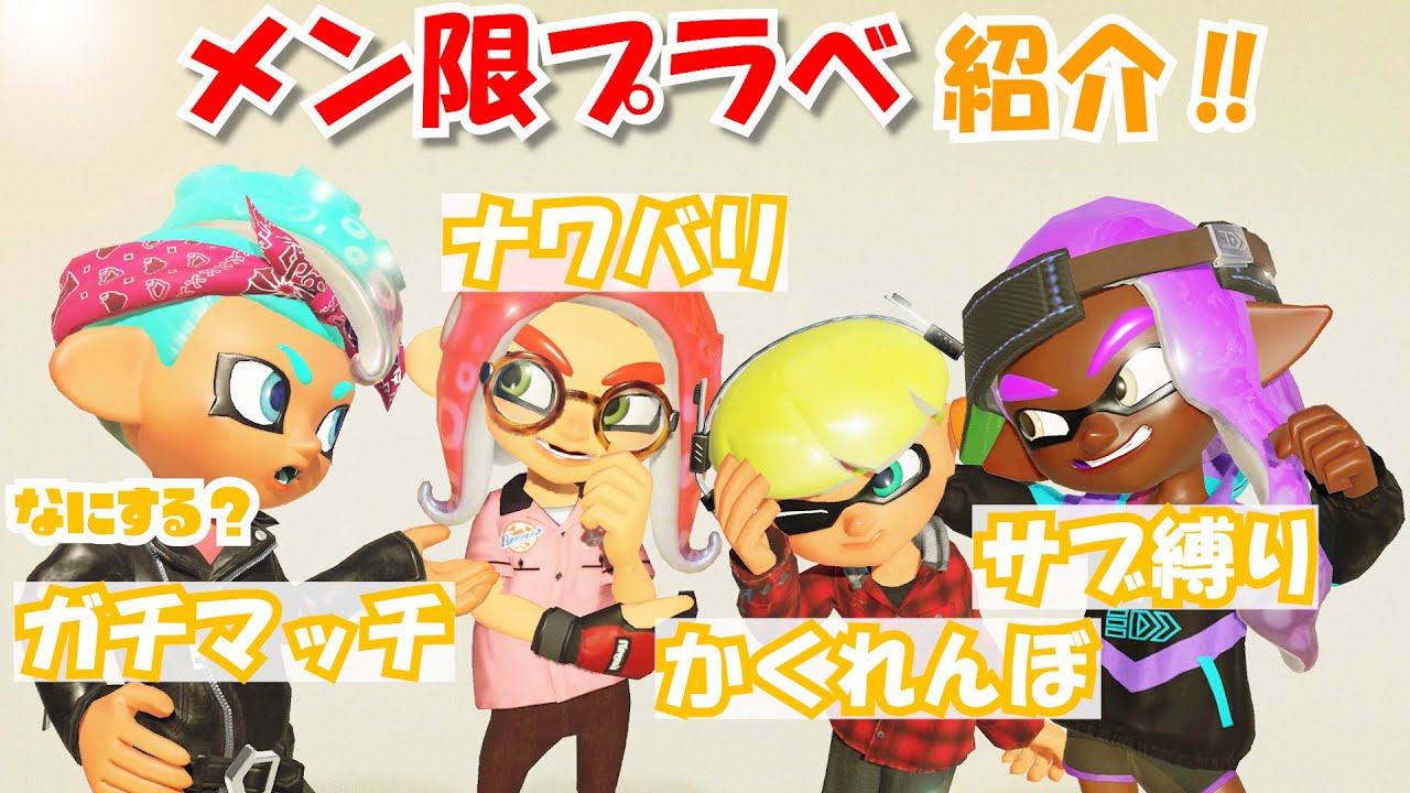 超絶楽しいメンバー会員！実際のメン限切り抜いてみた＾＾