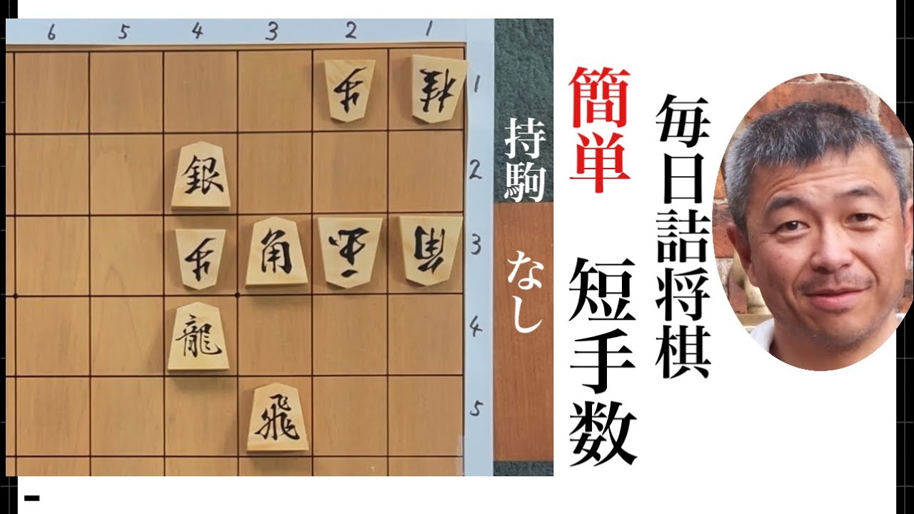 毎日詰将棋　その712