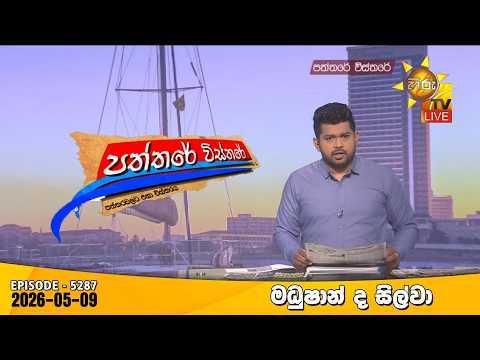 Hiru TV