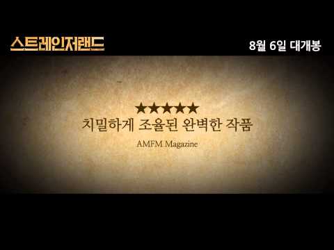 영화 [스트레인저랜드] 30초 예고편 예고편