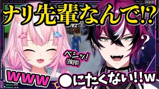 《２視点》日本語であいさつしようとするも魔王様の可愛いイタズラに戸惑うドッピオ【ドッピオ/ヤン・ナリ/にじさんじEN/にじさんじ/切り抜き】