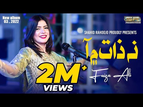 Na Ho Zat Main Aa - Faiza Ali - New Album - 2022 - SR Production