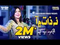 Na Ho Zat Main Aa Faiza Ali New Album 2022 SR Production