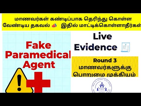 Paramedical Counseling cut off prediction thumbnail