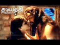 Horror Tamil Dubbed Movie Dhamayanthi Varugiral Malayalam Horror Movies In Tamil Dubbed HD