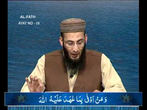 Sout ul Quran 547 - Surah Al Fath 48[8-14]