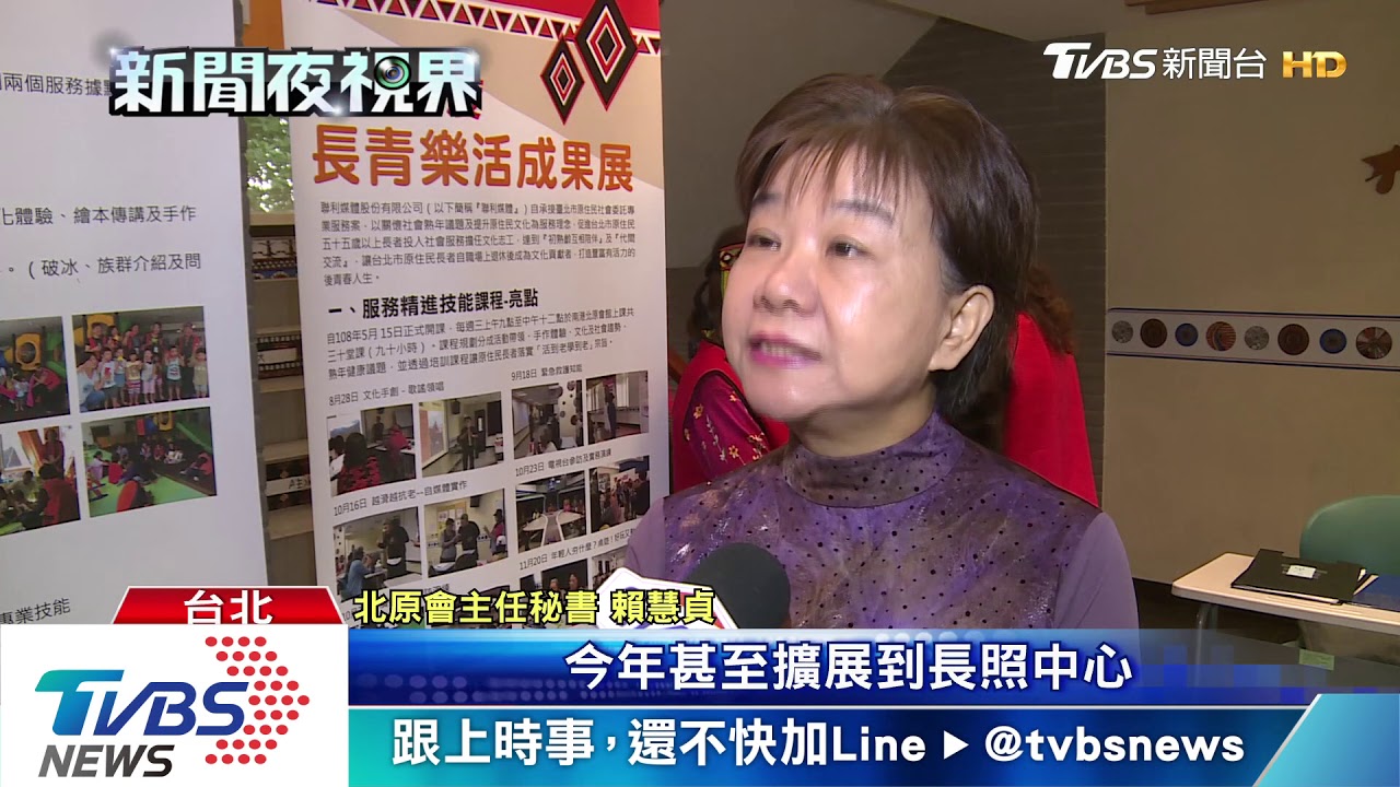 長青樂活計畫成果展 學員溫馨交流分享