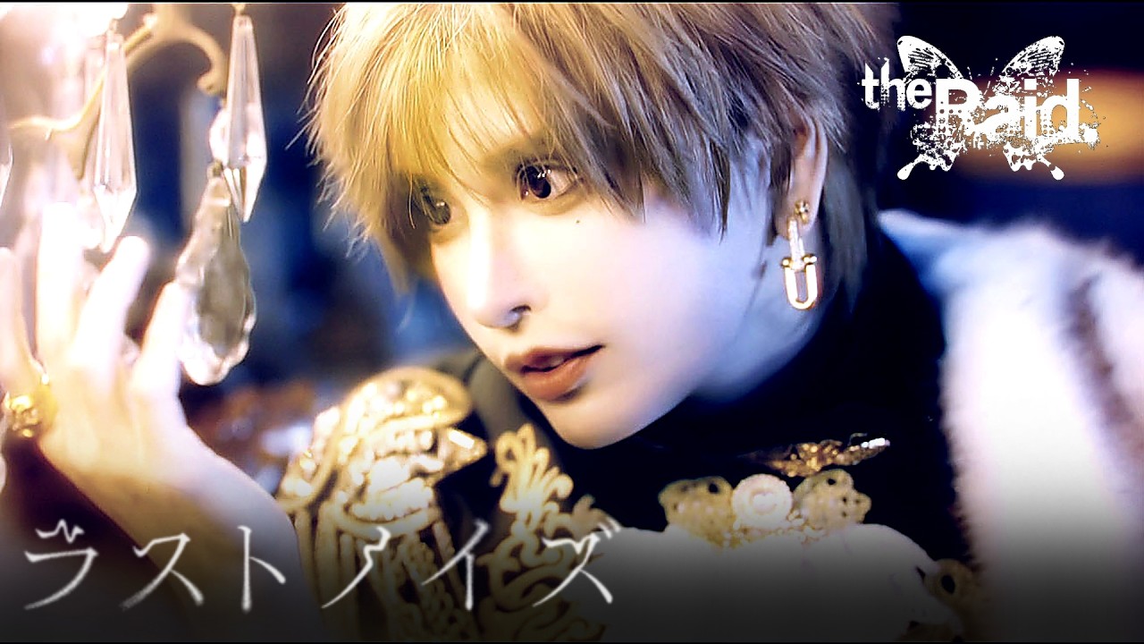 the Raid.「ラストノイズ」MV FULL