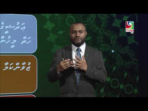 Rahumathuge Nabiyya Episode 9 - Dr Mohamed Shaheem Ali Saeed