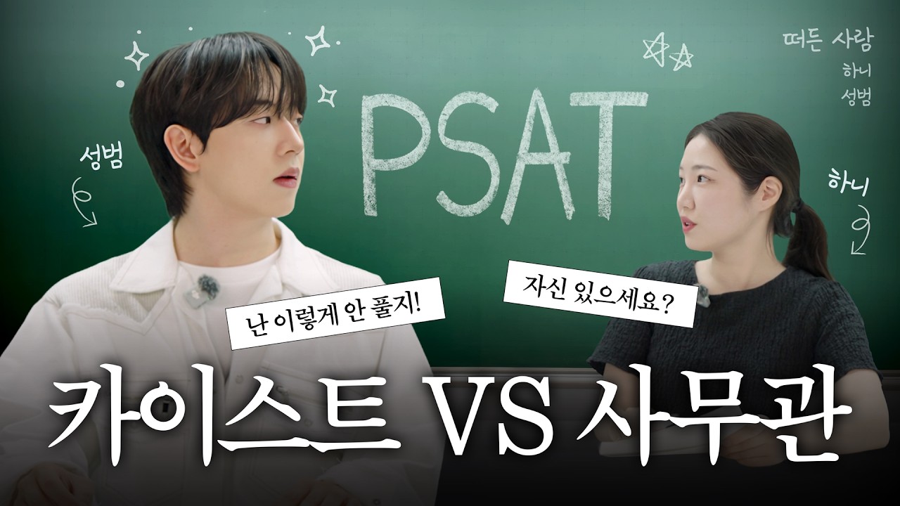도파민 폭발 카이스트 허성범 vs 5급 사무관 자존심 매치 썸네일