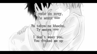t.A.T.u - Stars (Zachem ya) Lyrics (+ Translation)