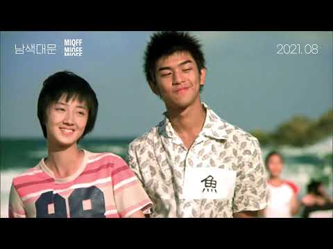 《藍色大門》預告片：官方預告